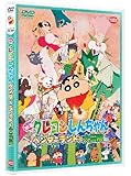 映画 クレヨンしんちゃん　ヘンダーランドの大冒険 [DVD]