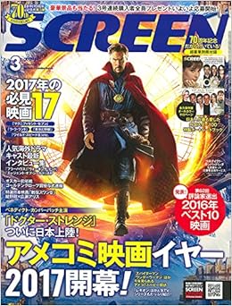 Screen スクリーン 17年 03 月号 本 通販 Amazon