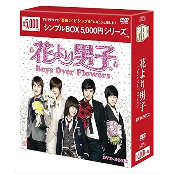 Amazon.com: Boys Over Flowers Vol. 2 [DVD] : Koo Hye Sun, Lee Min