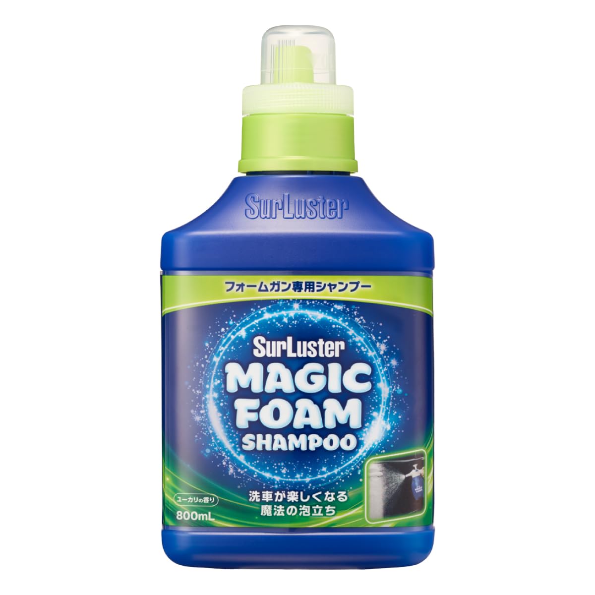 SurLuster(シュアラスター) マジックフォーム シャンプー 高圧洗浄機 フォームガン 専用 洗車 中性 泡立ち 全塗装色対応 コーティング車対応 車 ボディ タイヤ ノーコンパウンド ユーカリの香り S-160 の商品画像