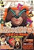 月刊ＣＯＭＩＣリュウ　２００８／９月号