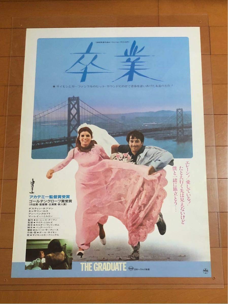 卒業 映画 結婚式 Khabarplanet Com