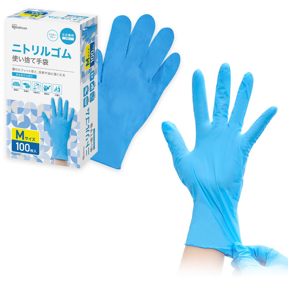 [アイリスオーヤマ] ニトリルゴム手袋 Mサイズ 100枚 使い捨て 大容量 パウダーフリー 左右兼用 耐油 耐熱 摩耗 工場 掃除 料理 衛生的 RNBR-100M商品画像