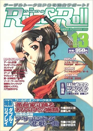 Role Roll ロール ロール Vol 13 本 通販 Amazon
