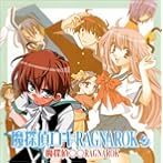 コミックスブレイドドラマCDシリーズ「魔探偵ロキ RAGNAROK」4