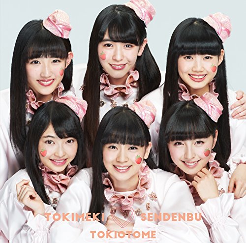 Tokimeki Senden Bu Tokiotome Amazon Com Music
