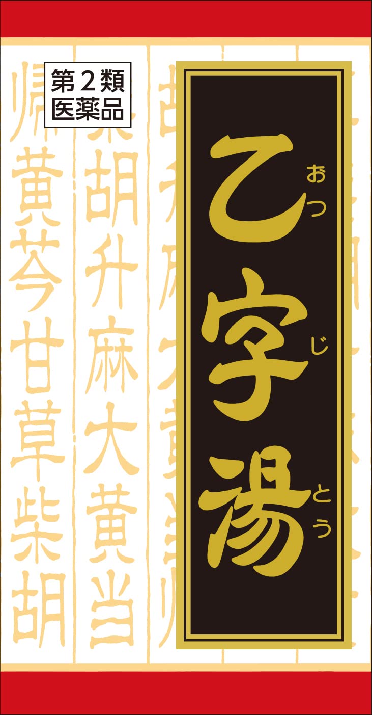 【第2類医薬品】「クラシエ」漢方乙字湯エキス錠 180錠商品画像