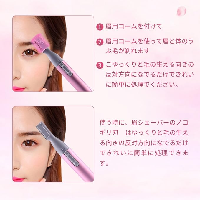Amazon 電動式 眉シェーバー フェイスシェーバー 眉用コーム付き 眉毛剃り フェイス まゆげトリマー カッター 眉毛 長さ調整 眉毛 ヒゲ 産毛処理 顔や脇や脚 脱毛器 女性用 美容 小物 軽量 持ち運び便利 お風呂 出張に適用 ピンク Yosoo フェイス 眉シェーバー