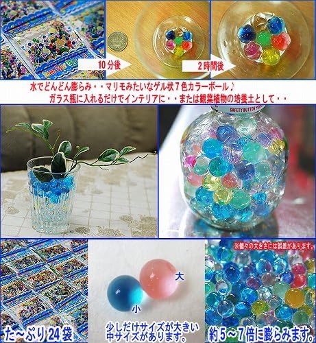 Amazon アクアジェリーボール 小 水で膨らむビーズ カラーアソート24袋セット ゲル状培養土 観葉植物 オンライン通販