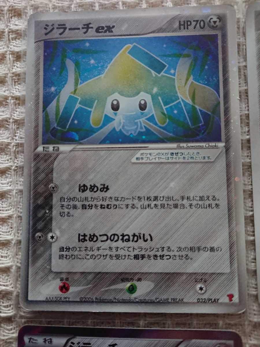 Amazon ポケモンカード ジラーチ特集 おもちゃ ホビー