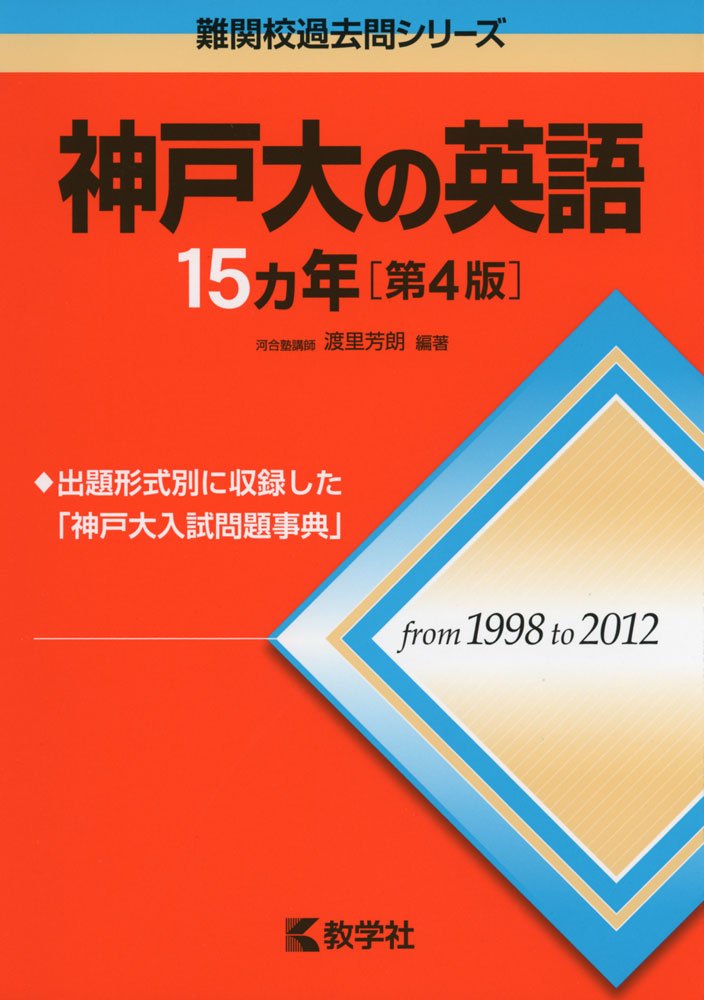 Kobedai No Eigo Jugokanen Editor Kyogakusha Amazon Com Books