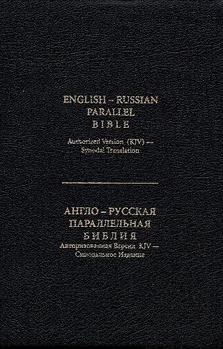 Holy Bible: English Standard Version.: Anonymous: 9780007466023
