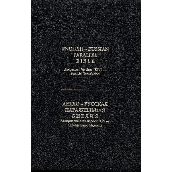 Armenian Modern Western Bible: ARMENIAN BIBLE: 9781903865064