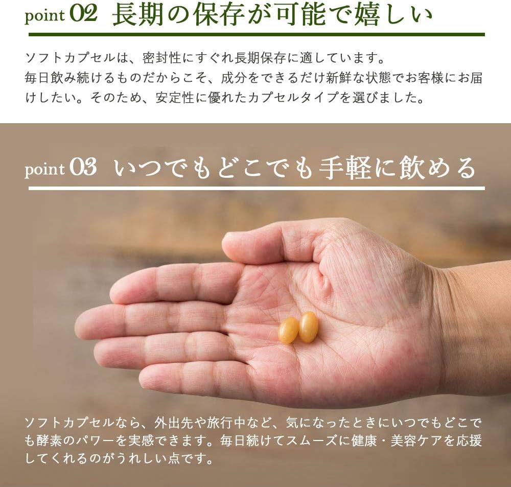 Amazon えがお酵素濃縮ソフト 酵素サプリメント Dmjえがお生活 アミノ酸 ビタミンe カプセルタイプ 生酵素 日本製 31日分 Dmjえがお生活 消化酵素