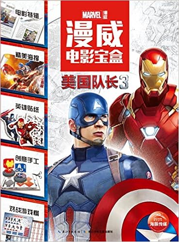 漫威电影宝盒 美国队长3 Amazon De 美国漫威公司海豚传媒海豚传媒 Bucher