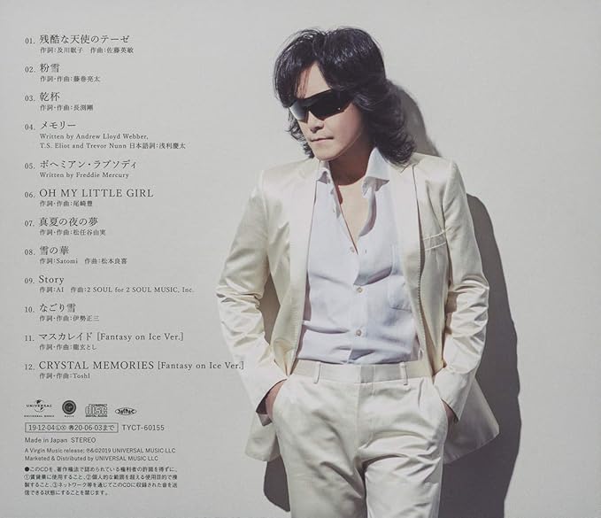 toshl 残酷 な 天使 の テーゼ