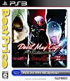 Devil May Cry HD Collection Best Price! - PS3
