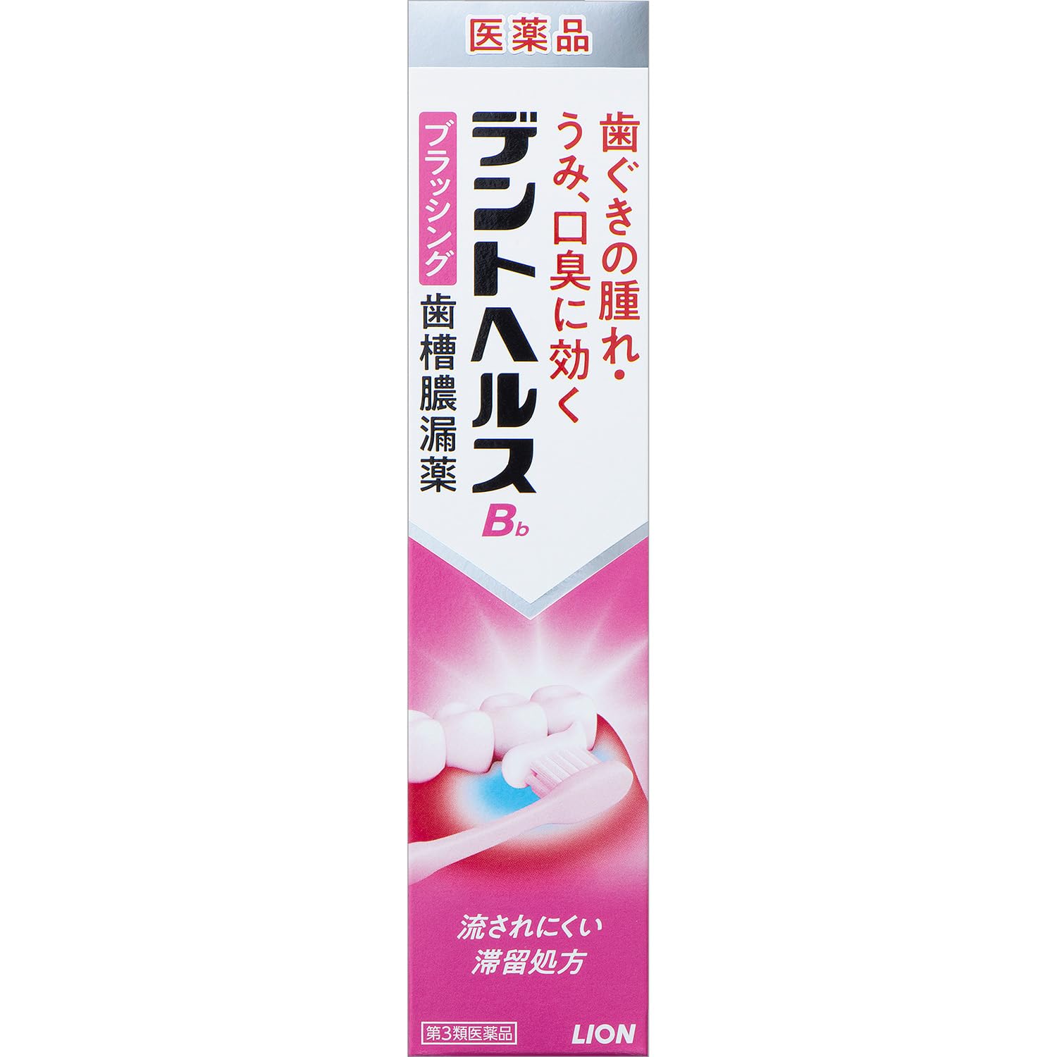 LION デントヘルスBb ブラッシング歯槽膿漏薬 90g ライオンの商品画像