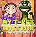 Books for Kids: My T- Rex Gets a Bath: (Bedtime story about a Boy and his Pet Dinosaur, Picture Books, Preschool Books, Ages 3-8, Baby Books, Kids Book)