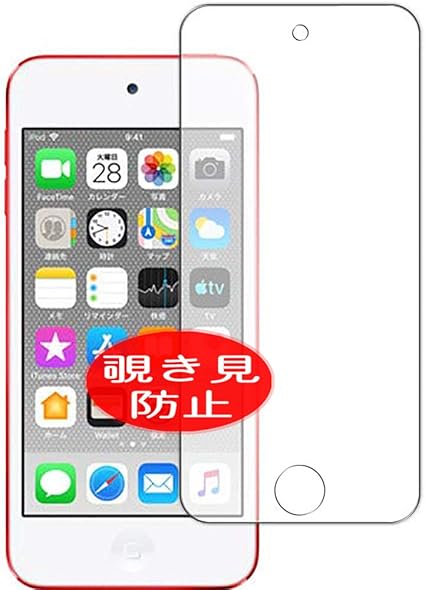 Amazon Vacfun 覗き見防止フィルム Ipod Touch 7 第7世代 19 年発売モデル Touch7 19年 向けの のぞき見防止 保護フィルム 液晶保護フィルム 非 ガラスフィルム 強化ガラス ガラス 覗き見防止 のぞき見 フィルム スクリーンプロテクター 通販