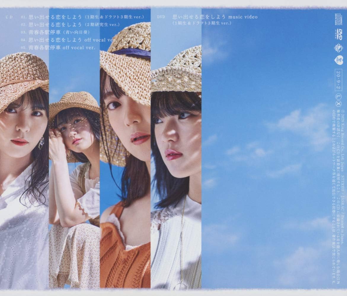 Amazon 5th Single 思い出せる恋をしよう Type A 通常盤 Stu48 J Pop ミュージック