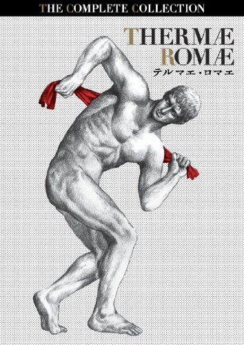 Thermae Romae Complete Collection B00eipkk1w Amazon - 