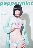 夢眠ねむ&times;蜷川実花 peppermint: でんぱ組.incアートブックコレクション 6