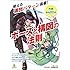 ポーズと構図の法則 (廣済堂マンガ工房)