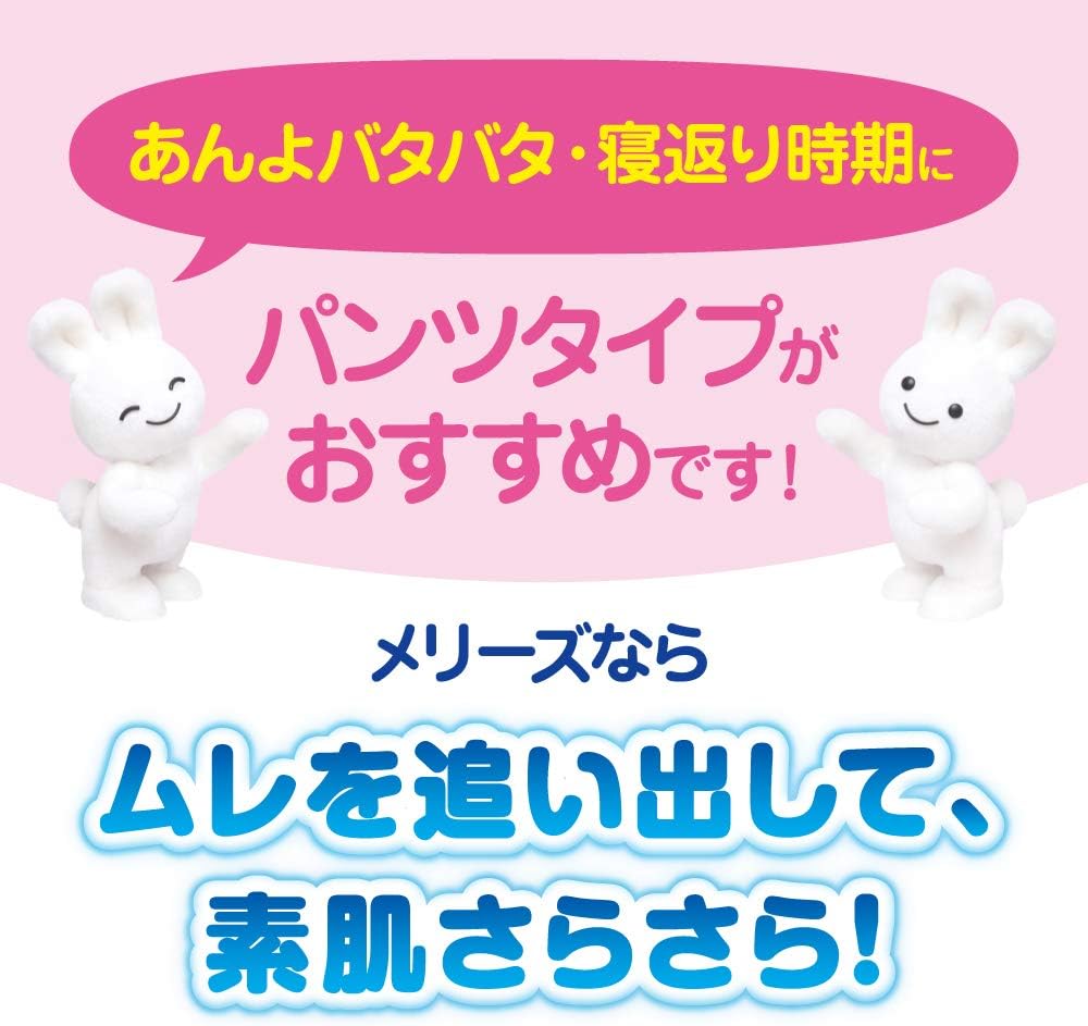 Amazon パンツ Sサイズ メリーズ オムツ さらさらエアスルー 4 8kg 80枚 Amazon Co Jp限定 メリーズ おむつ