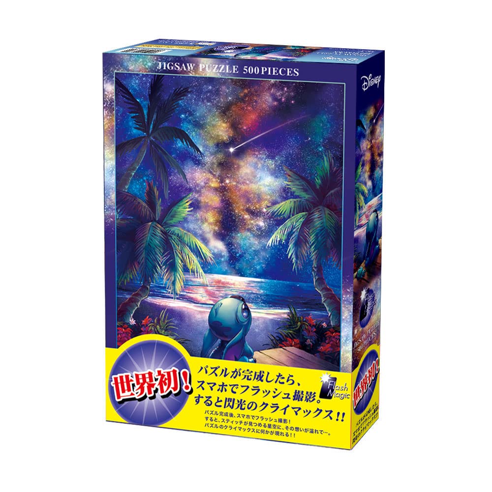 テンヨー(Tenyo) 【日本製】 500ピース フラッシュマジック ジグソーパズル ディズニー リロ&スティッチ 星空に想う (35x49cm) D-500-673 のり付き ヘラ付き サービスカード付き スマホでフラッシュ撮影 閃光のクライマックス の商品画像