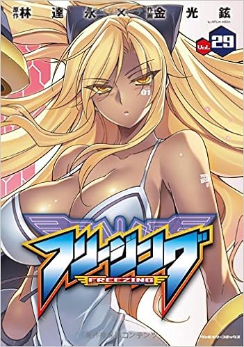 フリージング 第01-29巻 [Freezing vol 01-29]