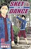 製品画像: Amazon: SKET DANCE 31 (ジャンプコミックス) [コミック]: 篠原 健太