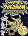 Amazing Pokemon Coloring Book For Kids and Adults: 40 Designs of Best Pokemons using patterns,  swirls, mandalas, flowers and leaves on Black Paper. (Unofficial Nights Edition) (Volume 1)