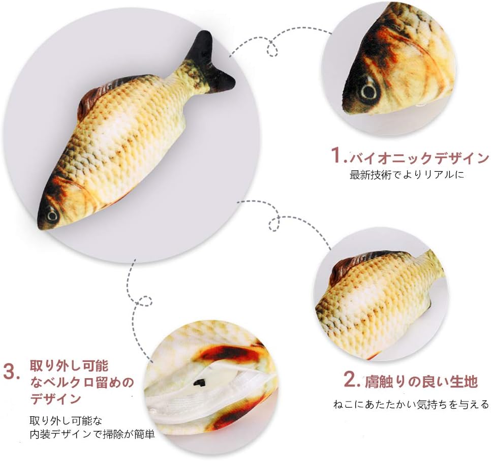 Amazon 猫のためのキャットニップ魚のおもちゃ11インチ電気シミュレーション魚 ぬいぐるみインタラクティブ猫のおもちゃ 鮭 Mikita またたびトイ 通販