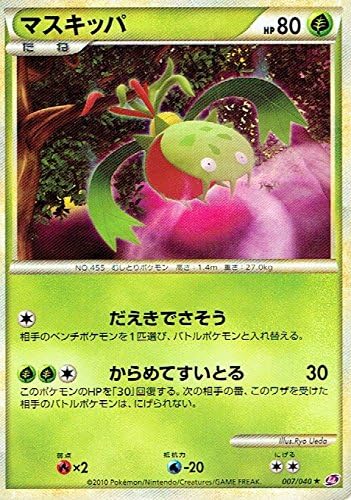Amazon ポケットモンスター マスキッパ 007 040 ポケモンカード ノーマル トレカ 通販
