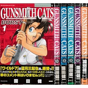 ＧＵＮＳＭＩＴＨ　ＣＡＴＳ　ＢＵＲＳＴ　（１-５巻セット　全巻）