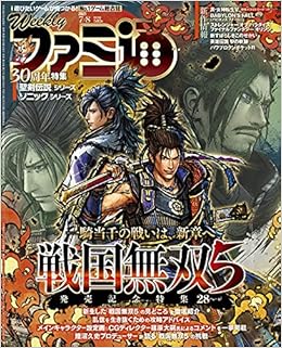 週刊ファミ通 21年7月8日号 本 通販 Amazon