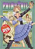 DVD付き FAIRY TAIL(58)特装版 (講談社キャラクターズライツ)