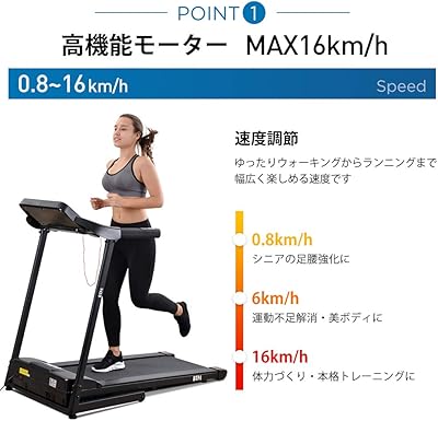 BTM 電動ルームランナー 最大MAX16km/h