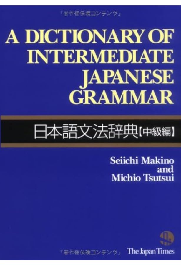 日本語文法百科 71O4TUnE2IL.jpg_BO30,255,255,