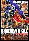 SHADOW SKILL 第5巻