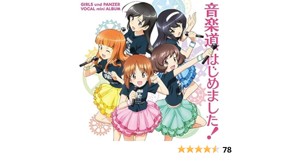 Amazon Com Yuugiki Girls Und Panzer Vocal Mini Album Cds Y Vinilo