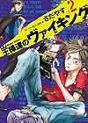 王様達のヴァイキング 第2巻