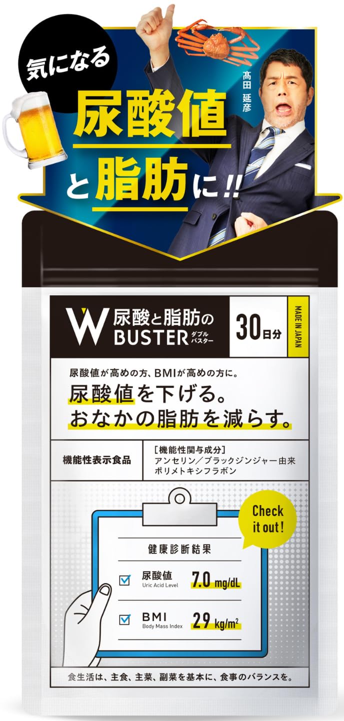 ロカボワークス 尿酸と脂肪のダブルバスター ブラックジンジャー アンセリンの商品画像