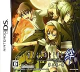 「ひぐらしのなく頃に絆 第三巻・螺 通常版」