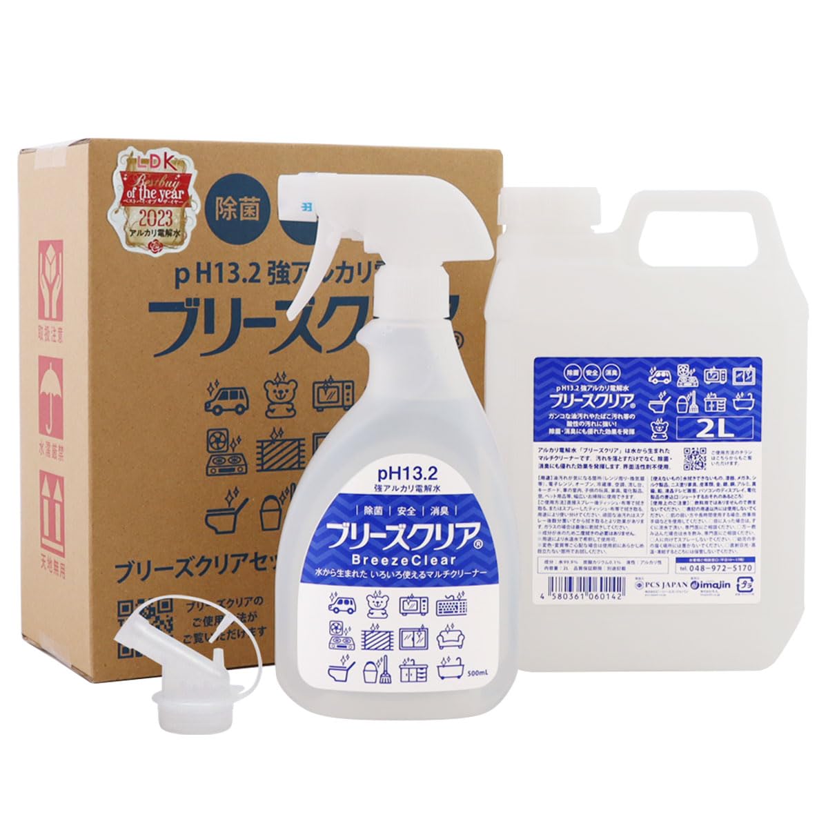ブリーズクリア 強アルカリ電解水 300mlスプレーボトル+2L詰替の商品画像