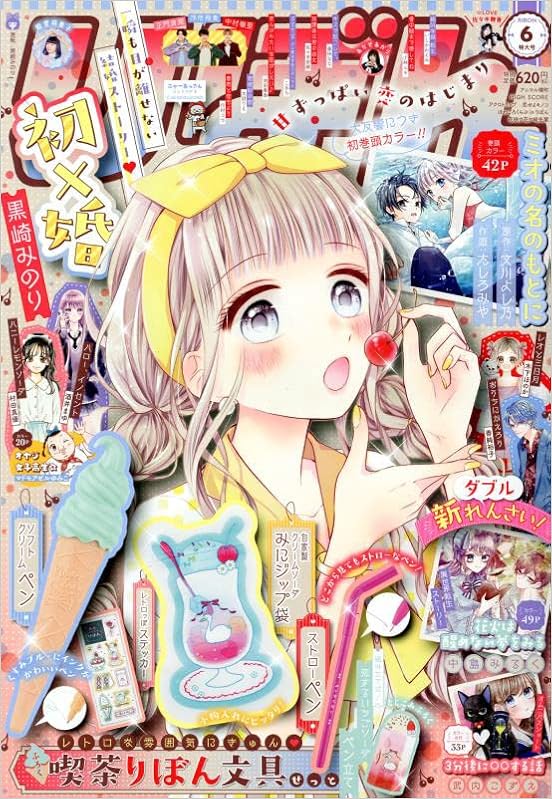 りぼん 22年 06 月号 雑誌 本 通販 Amazon
