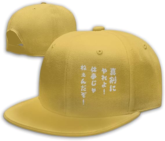 Amazon Co Jp 真剣にやれよ 仕事じゃねぇんだぞ キャップ 男女兼用 帽子 日よけ野球帽 通気性 Uvカット 紫外線対策 軽薄 登山 釣り ゴルフ 運転 アウトドア ジョギング メンズ レディース 速乾 熱中症予防 服 ファッション小物