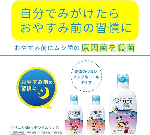 クリニカキッズデンタルリンスジューシーグレープ 250ml 1個 クリニカ マウスウォッシュ 通販 Amazon