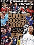 15-16 ヨーロッパサッカー・トゥデイ